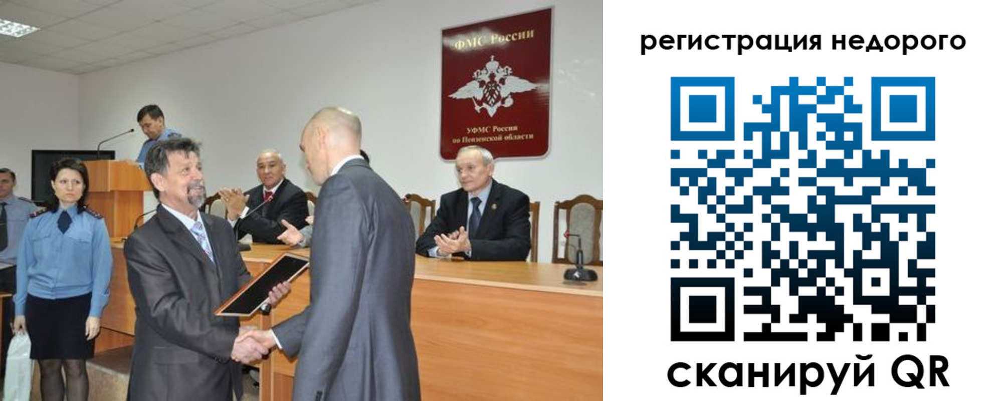прописка законно в Сорске