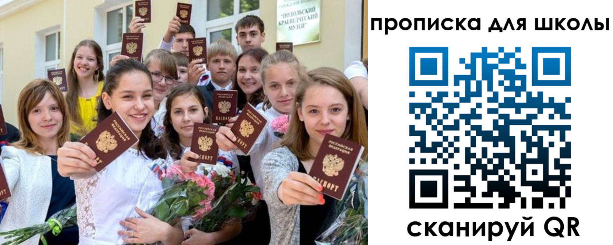 временная регистрация надежно в Сорске