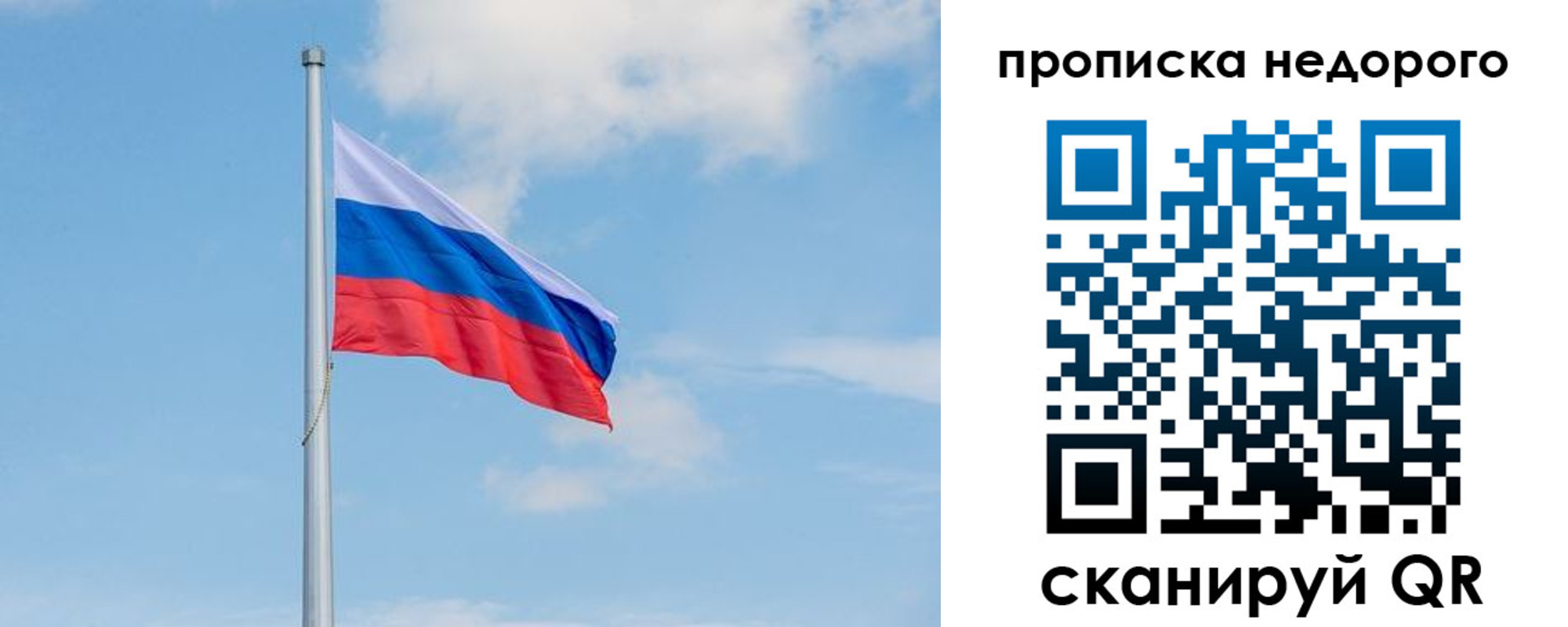 миграционный учет в Сорске