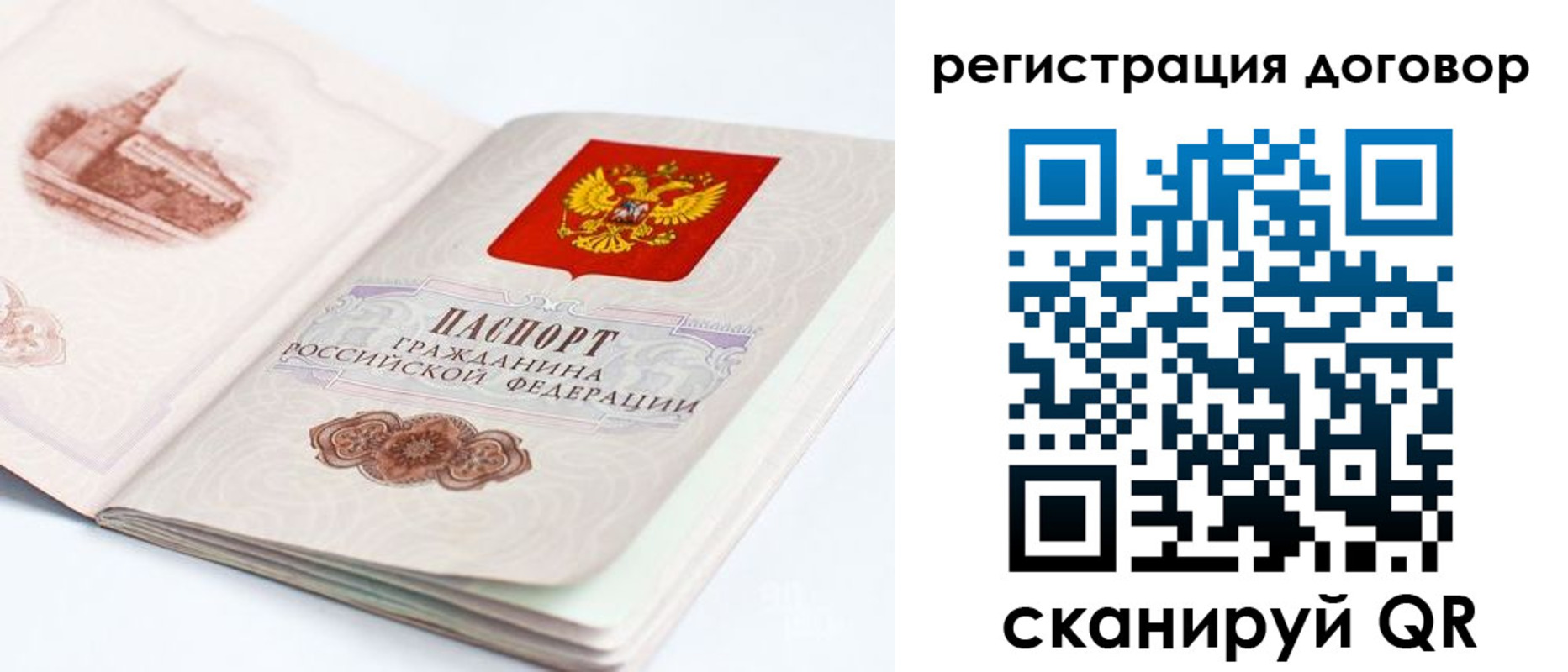 прописка иностранных граждан в Сорске