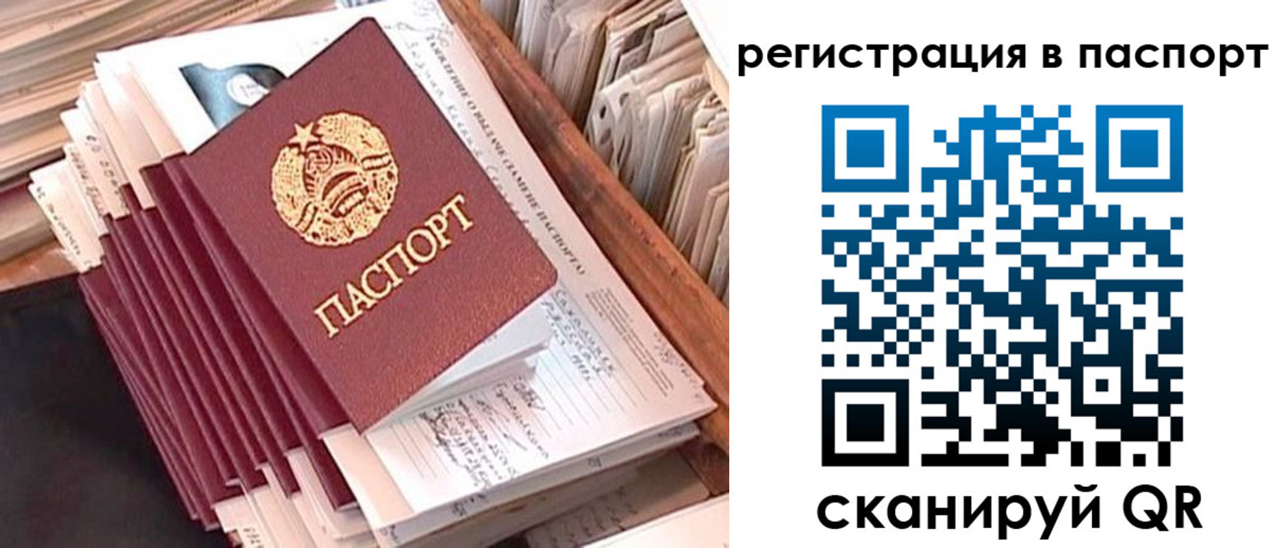 временная регистрация 2025 в Сорске