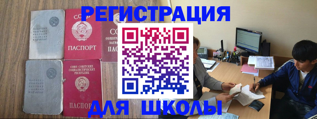 прописка для кредита в Сорске